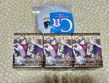 아르스라전기 모두의 복권 d상 유리 항아리 전 3종 c상 페이스 파우치