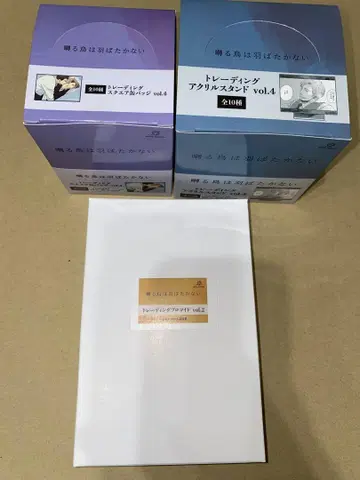 지저귀는 새는 날지 않는다 굿즈 세트