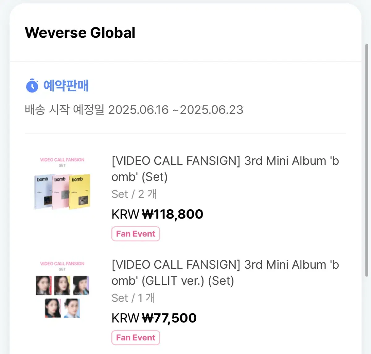 아일릿 bomb 앨범, 글릿버전 앨범 +위버스 미공포 분철 윤아