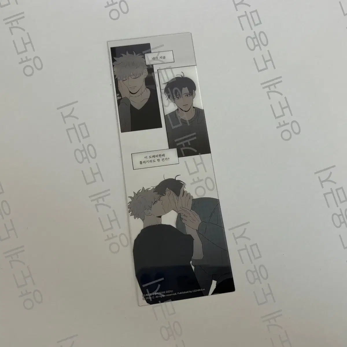 Le Bom Resin Bomtoon Dosupul Goblin, Dosupul Must Be There Pre-order Benefit Bookmark