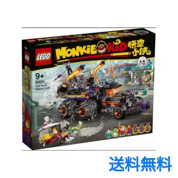 레고 몽키 키드 레드 소의 인페르노 80011