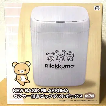 화이트 센서 포함 빅 더스트 박스 리락쿠마