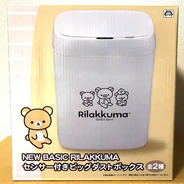 화이트 센서 포함 빅 더스트 박스 리락쿠마