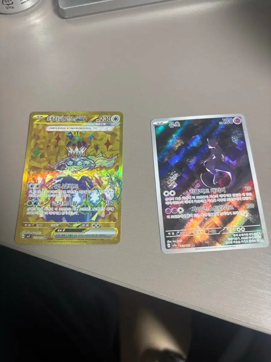 테라파고스 ur 뮤츠 ar 신뇽 ar 팝니다