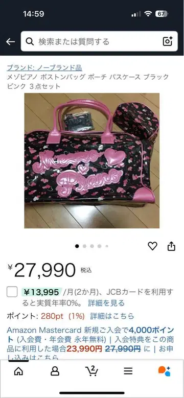 메조 피아노 보스턴 백 파우치 패스 케이스