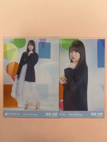 노기자카46 브로마이드 13주년 기념 애니바 카키 하야카 히키 츄