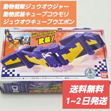 동물전대 주오저 동물 무장 큐브 박쥐 주오 큐브 무기