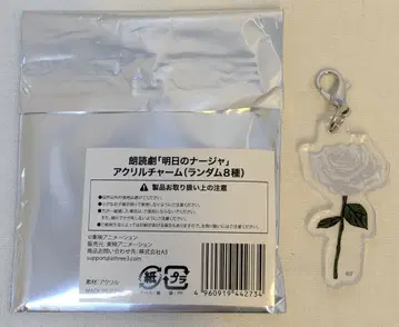 도에이 애니메이션 낭독극 내일의 나자 아크릴 참 화이트 장미