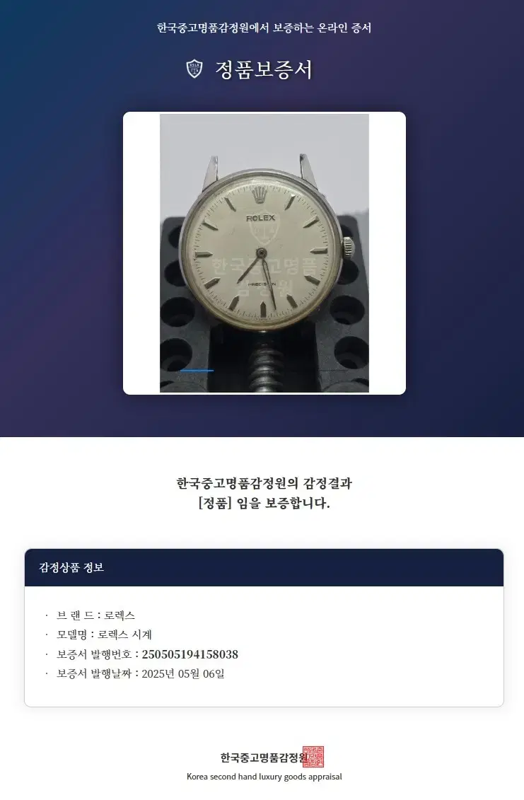 Rolex Ref.9022 Manual Vintage Watch