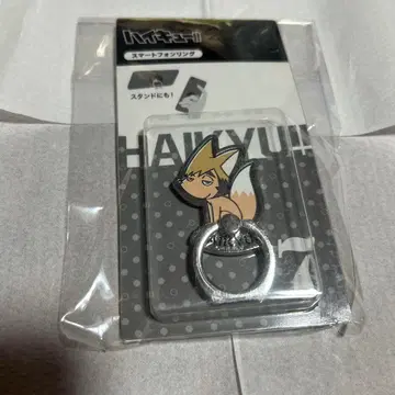 하이큐 미야 아츠무 스마트 반지