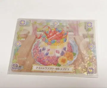 유메이로 파티시에 마이 스위츠 카드 플라워 바바로아 컴플리트 Ver.