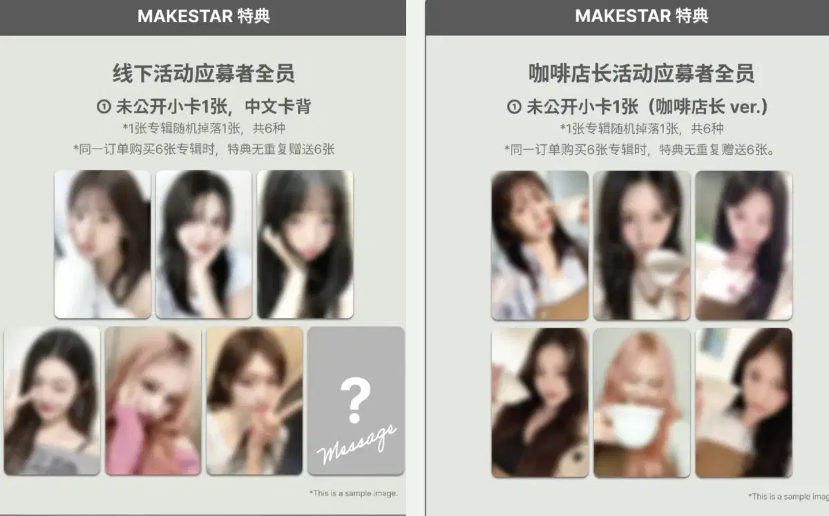 리즈)아이브 엠파시 메이크스타 상하이 팬싸 카페 포카 미공포 분철합니다