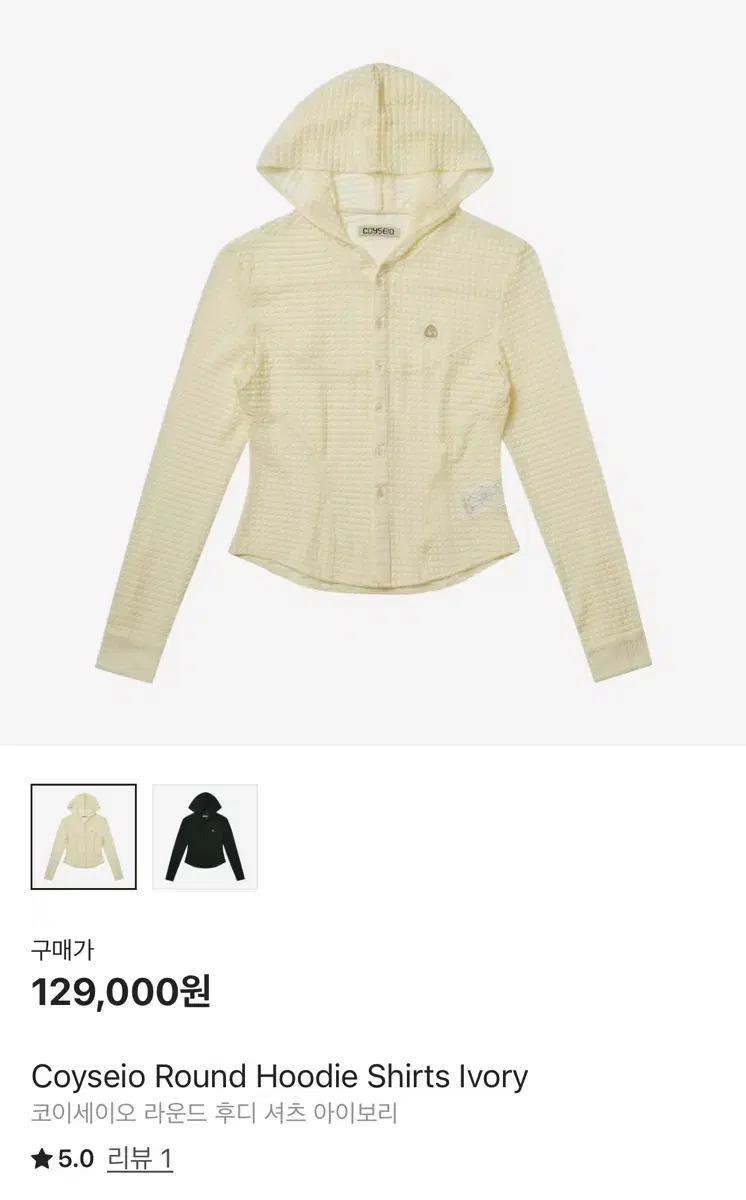 Coyseio Round Hoodie Shirt Ivory