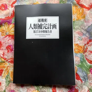 에반게리온 인류 보완 계획 클리어 포켓 파일 캐릭터 시트 포함