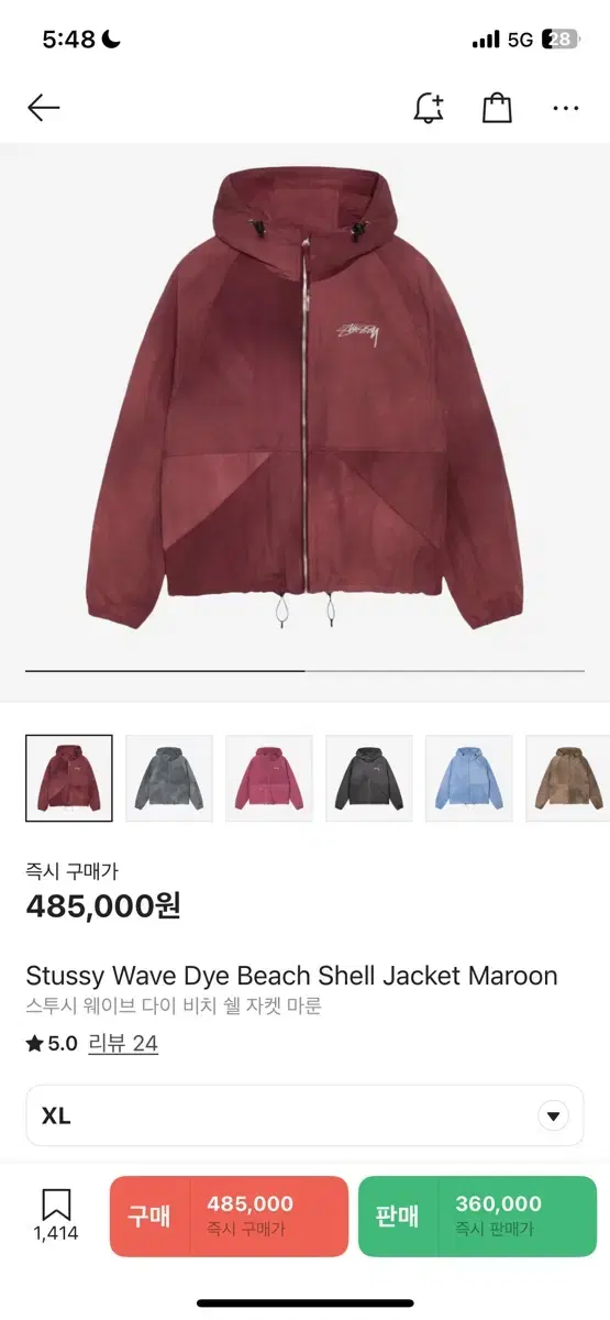 스투시 웨이브 다이 비치 쉘 자켓 마룬