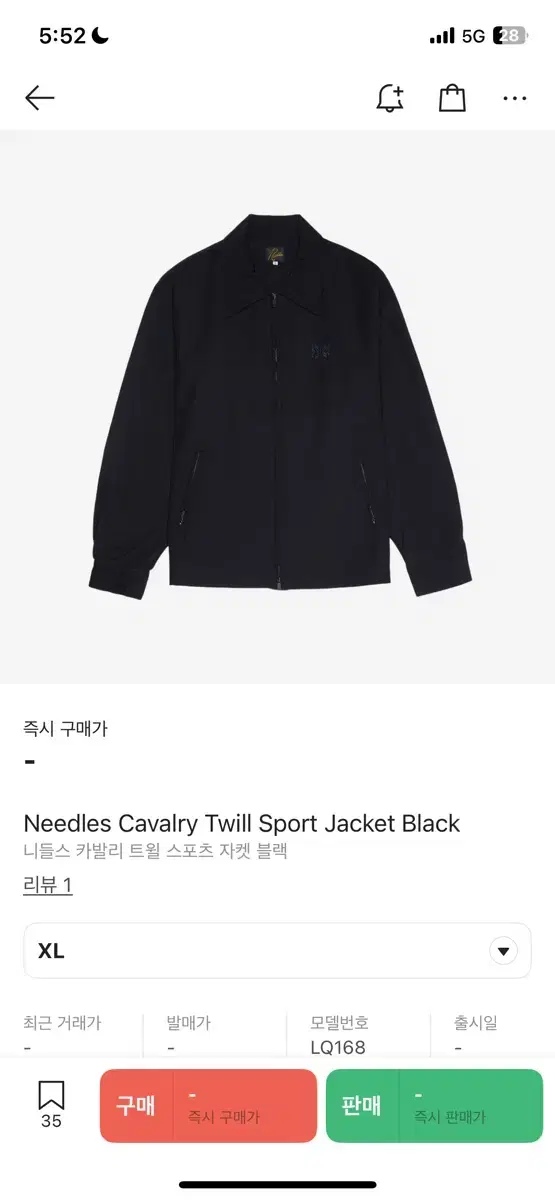 니들스 카발리 트윌 스포츠 자켓 블랙