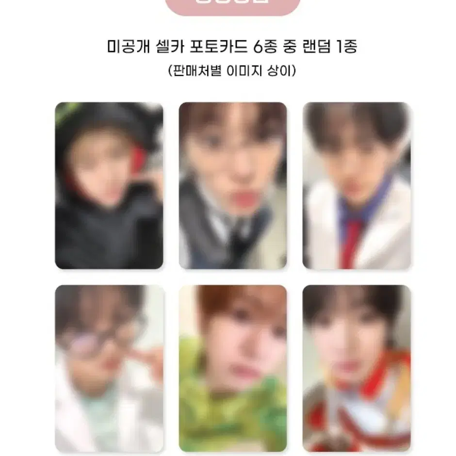 NCT | 엔시티 Unreleased photocard only) Nct wish pop pop