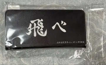 하이큐 티켓 케이스 카라스노