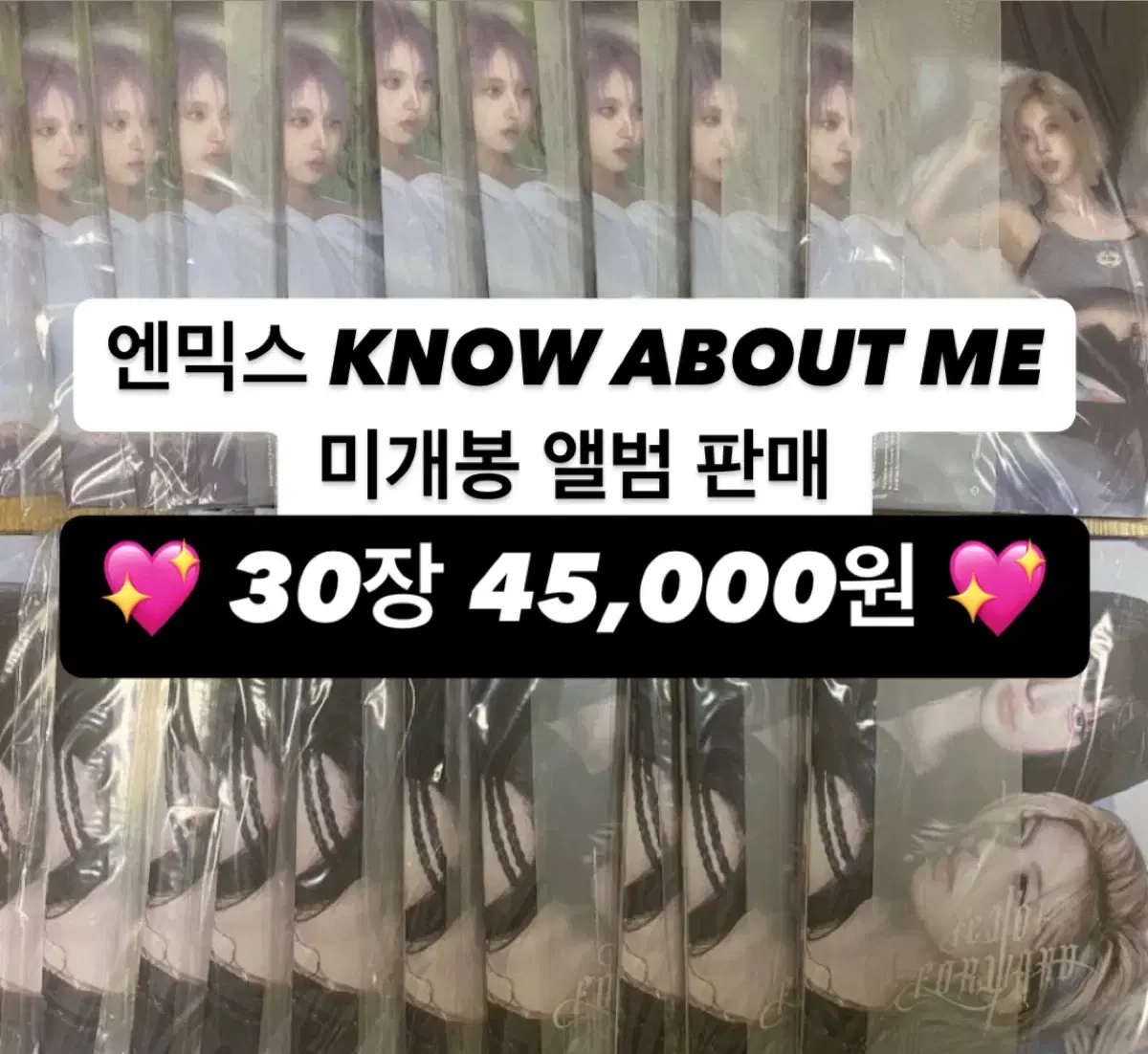 장당1500/판매내역400이상) 엔믹스 포카 미개봉 앨범 대량 양도 판매