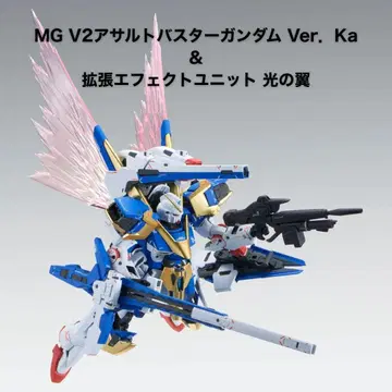 MG 1/100 V2 어솔트 버스터 건담 Ver.Ka + 빛의 날개