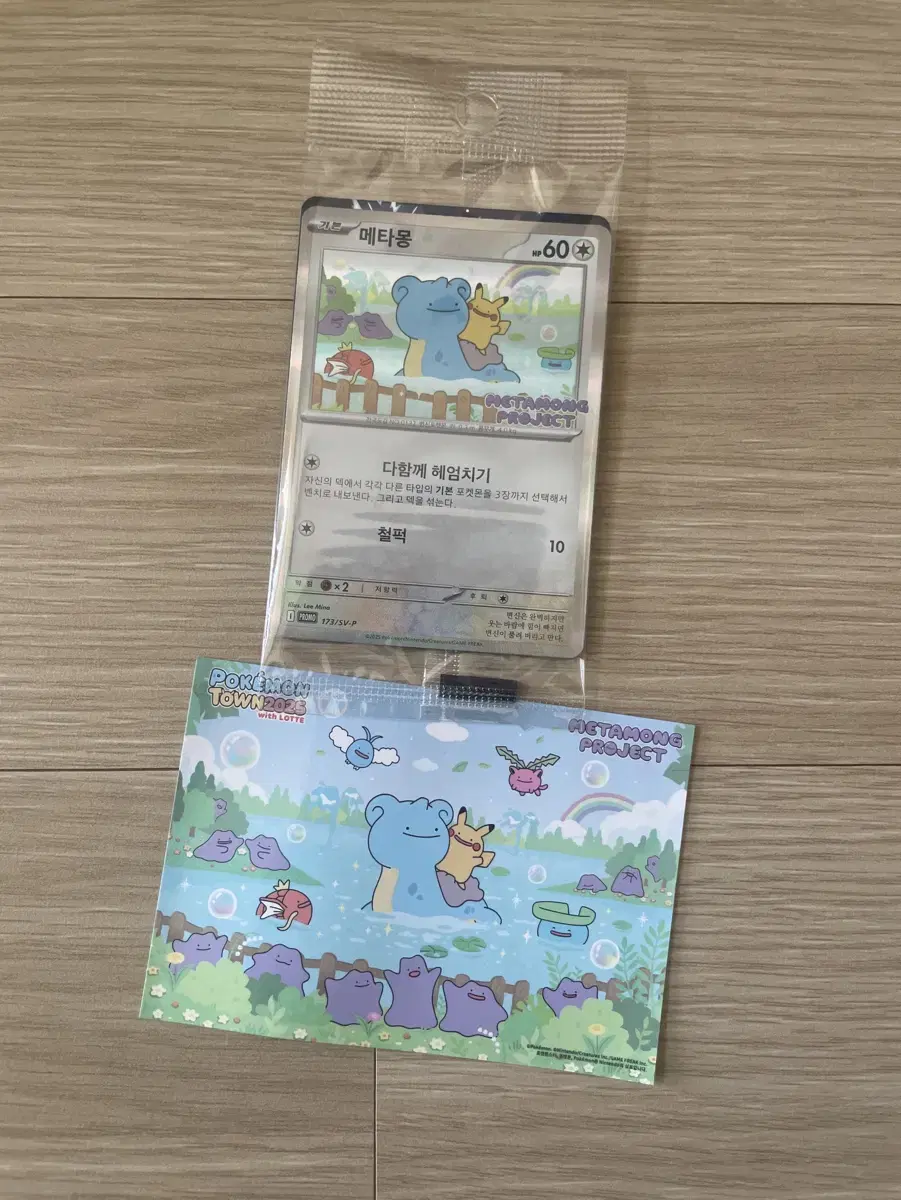 Pokemon card sticker bulk sealed new product Pokemon Ditto card Ditto promo