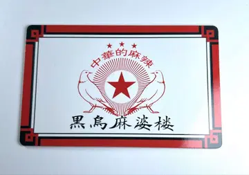 2015 하이큐 버라이어티 카드 스가와라 코시 카라스노