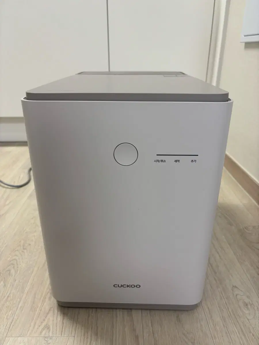 Cuckoo Food Waste Disposer 2.6L New Product