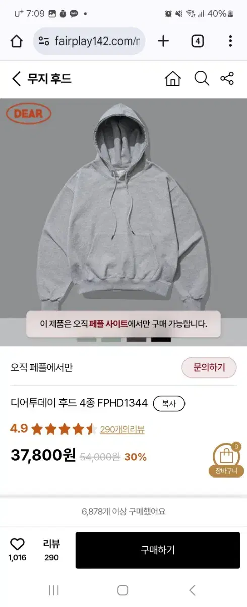 Fp142 Dear dey Hoodie (zuu Woo-jae Hoodie) Size L