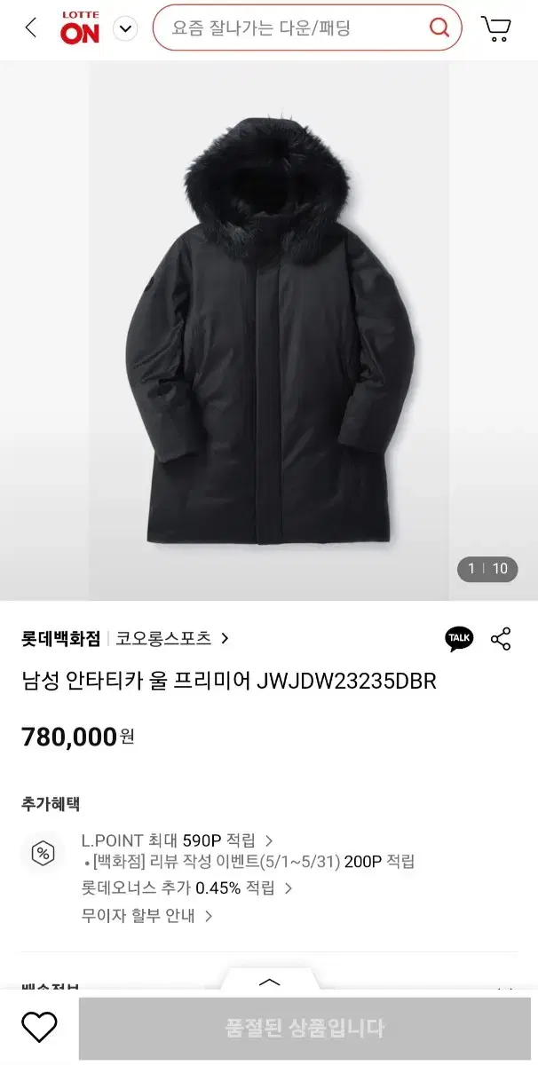 Kolon Sport Men's Antarctica Premium JWJDW23235 DBR
