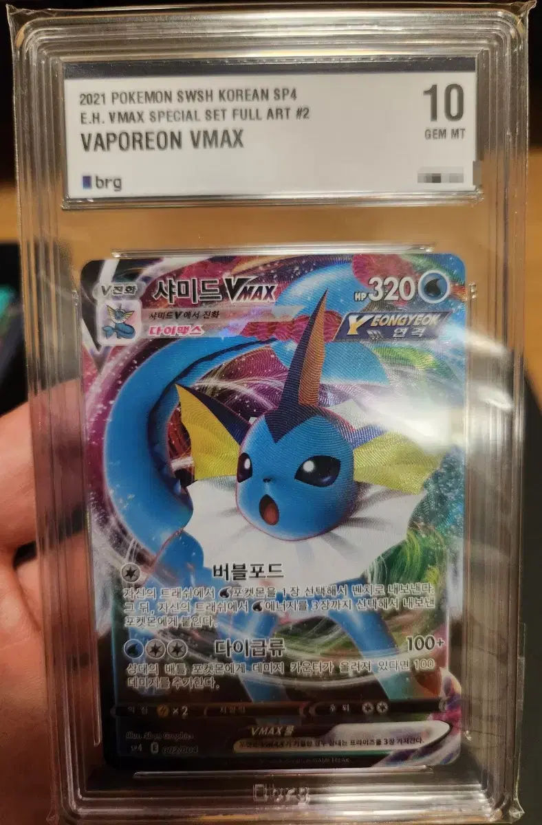 Pokemon Card Eevee Heroes Promo Card Vaporeon Vmax BRG10 Grade