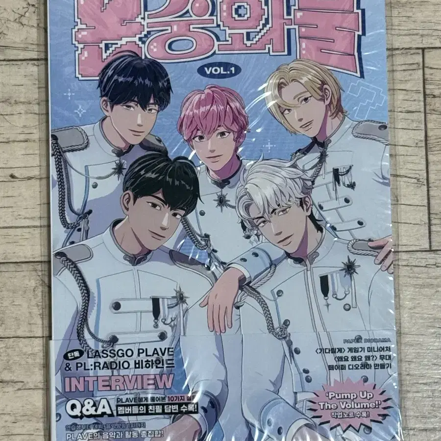 PLAVE Magazine : 논중화물 Vol. 1 – KPOP2U_Unnie