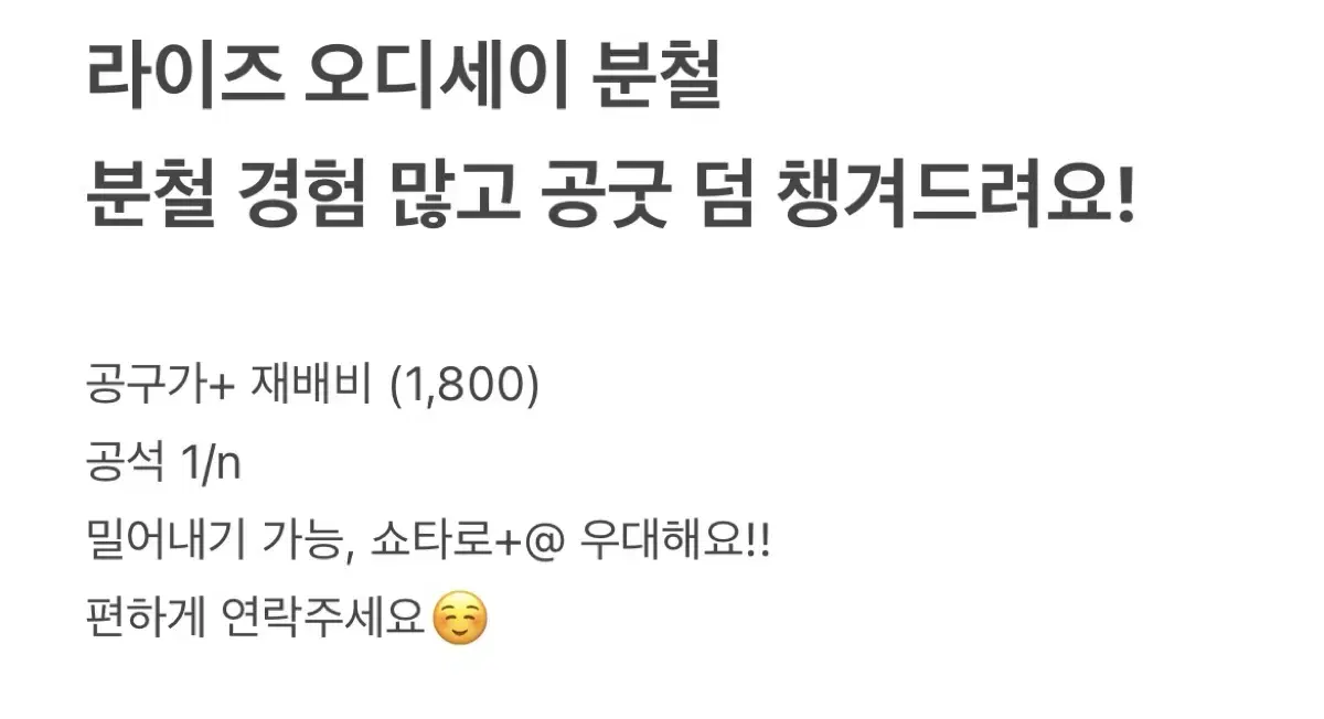 라이즈 럭드 애플뮤직,디마뮤,에버라인 분철!!