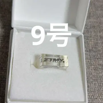 계속 한밤중이면 좋을 텐데. 반지 9호