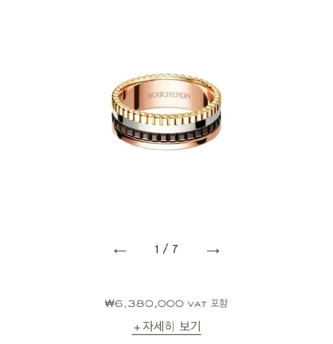 (완전풀셋)부쉐론 콰트로 스몰링 4단 반지 63호 한국 23호 급처분
