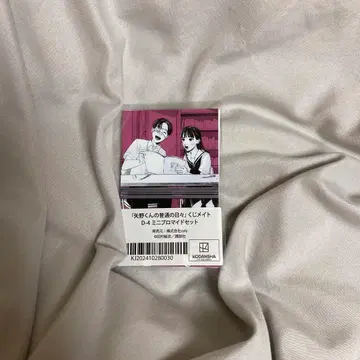 야노 군의 평범한 일상