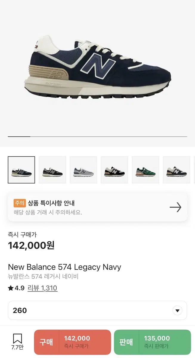 뉴발란스 574 레거시 네이비 260 사이즈