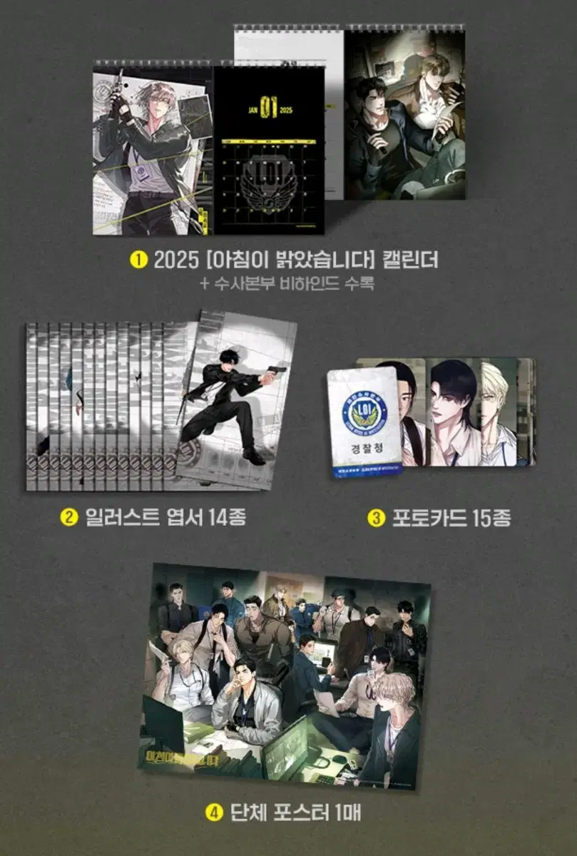 2025 jin seasons greetings full set (sealed)