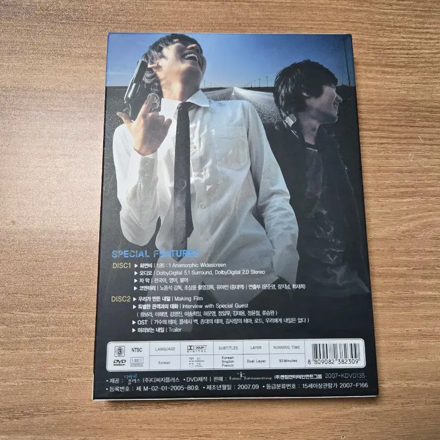 No Tomorrow DVD 2Disc Starring Yoo Ah-in #우리에게내일은없다,#유아인 on Bunjang Global  Site.