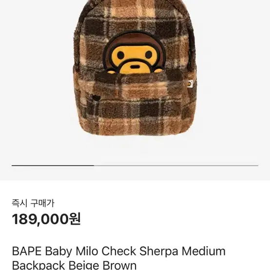 BAPE | 베이프 Bape Baby Milo Check Sherpa Medium Backpack BAPE | 베이프 Bape Baby Milo Check Sherpa Medium Backpack