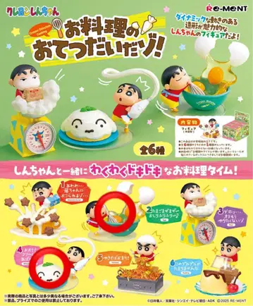 크레용 신짱(짱구는 못말려(크레용 신짱))이 요리 도우미로 나왔어요!
