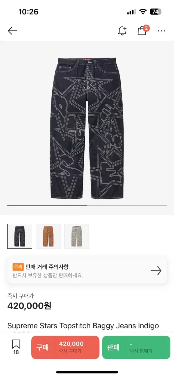 슈프림 스타 탑스티치 배기진 인디고 25SS (정가이하)
