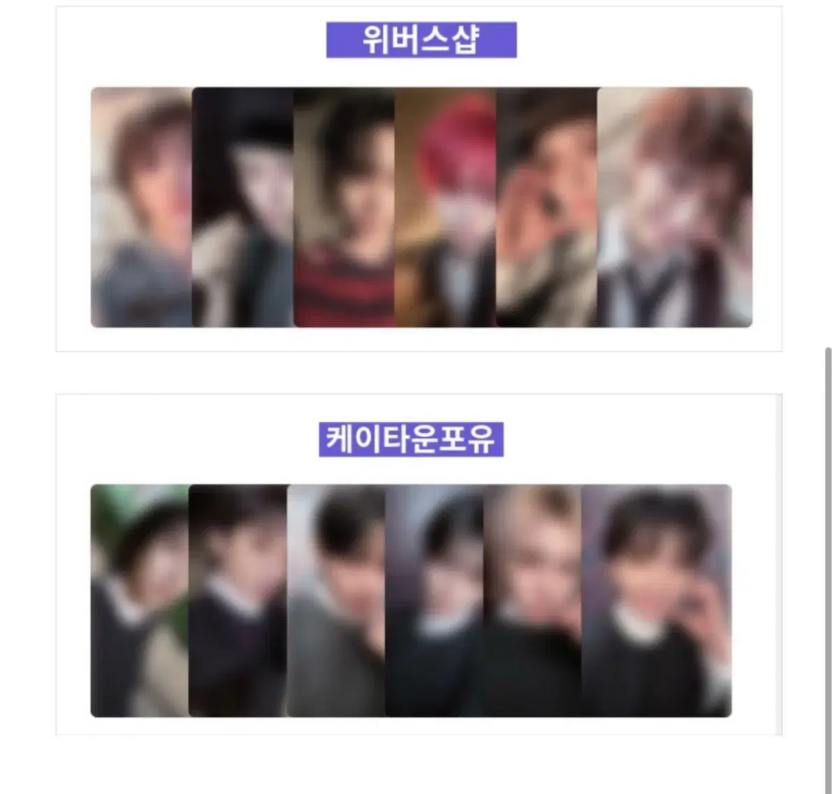 보넥도 보이넥스트도어 케타포 위버스럭드 분철 성호리우재현태산이한운학