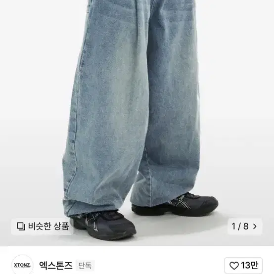 XTONZ Big Wide Balloon Denim Pants on Bunjang Global Site.