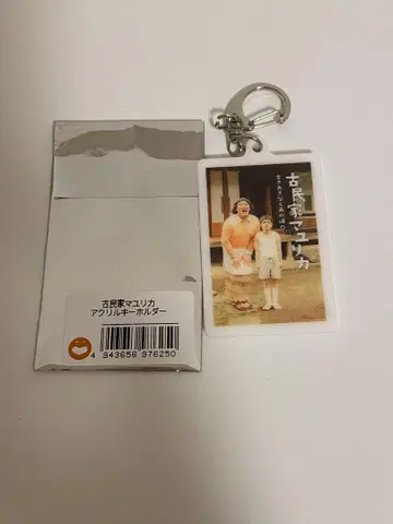 고민가 마유리카 마유리카 아크릴 키링 사카모토 나카타니 콤비