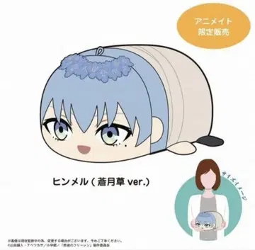 장송의 프리렌 힘멜 포테코로 마스코트 M 창월초