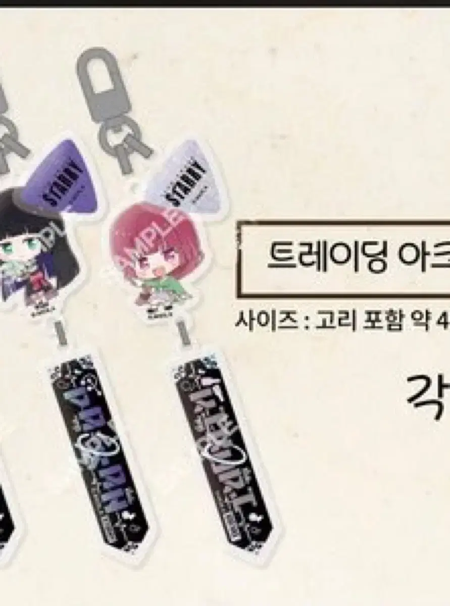 봇치더락 봇치더록 콜라보 카페 한복 버전 아크릴 키링 히로이 키쿠리