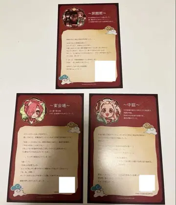 지바쿠 소년 하나코 군 특전 엽서