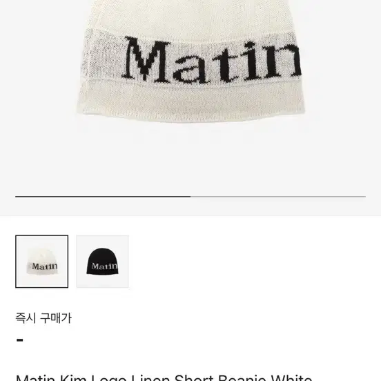 MATIN KIM】LOGO LINEN SHORT BEANIE（MATIN KIM | 마뗑킴 Matin