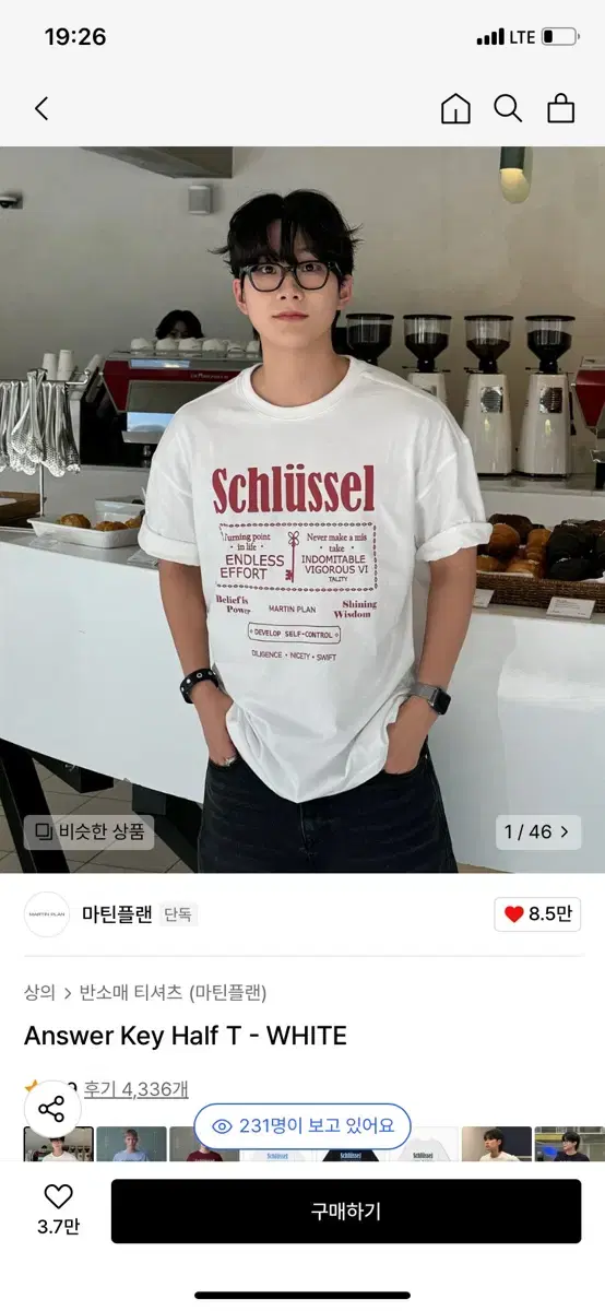 마틴플랜 반팔티
