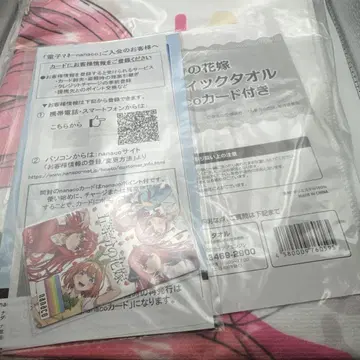 새상품 5등분의 신부 대형 그래픽 타월 한정판 nanaco 카드 포함